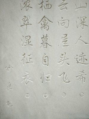 broderie diamant Gros plan d'une pierre avec des caractères chinois