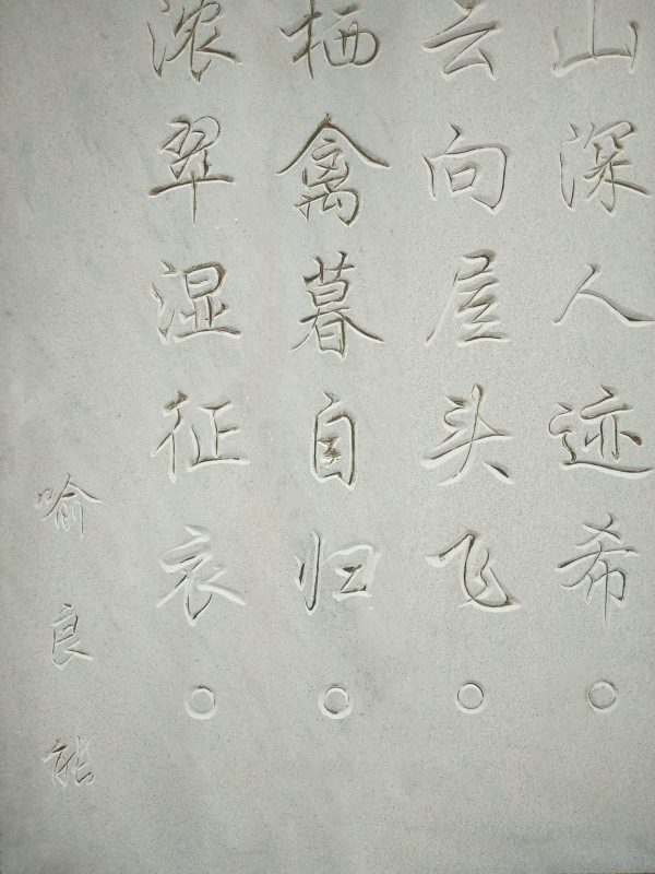 broderie diamant Gros plan d'une pierre avec des caractères chinois